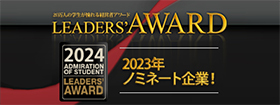 LEADERS’ AWARD